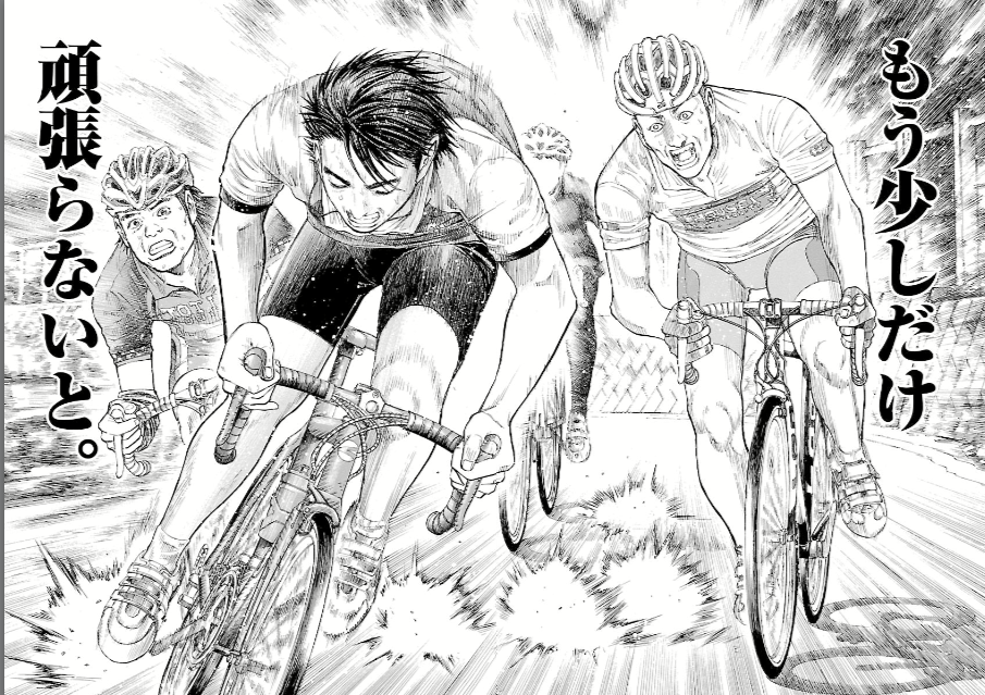 私がおすすめしたい弱虫ペダル以外の自転車漫画３選