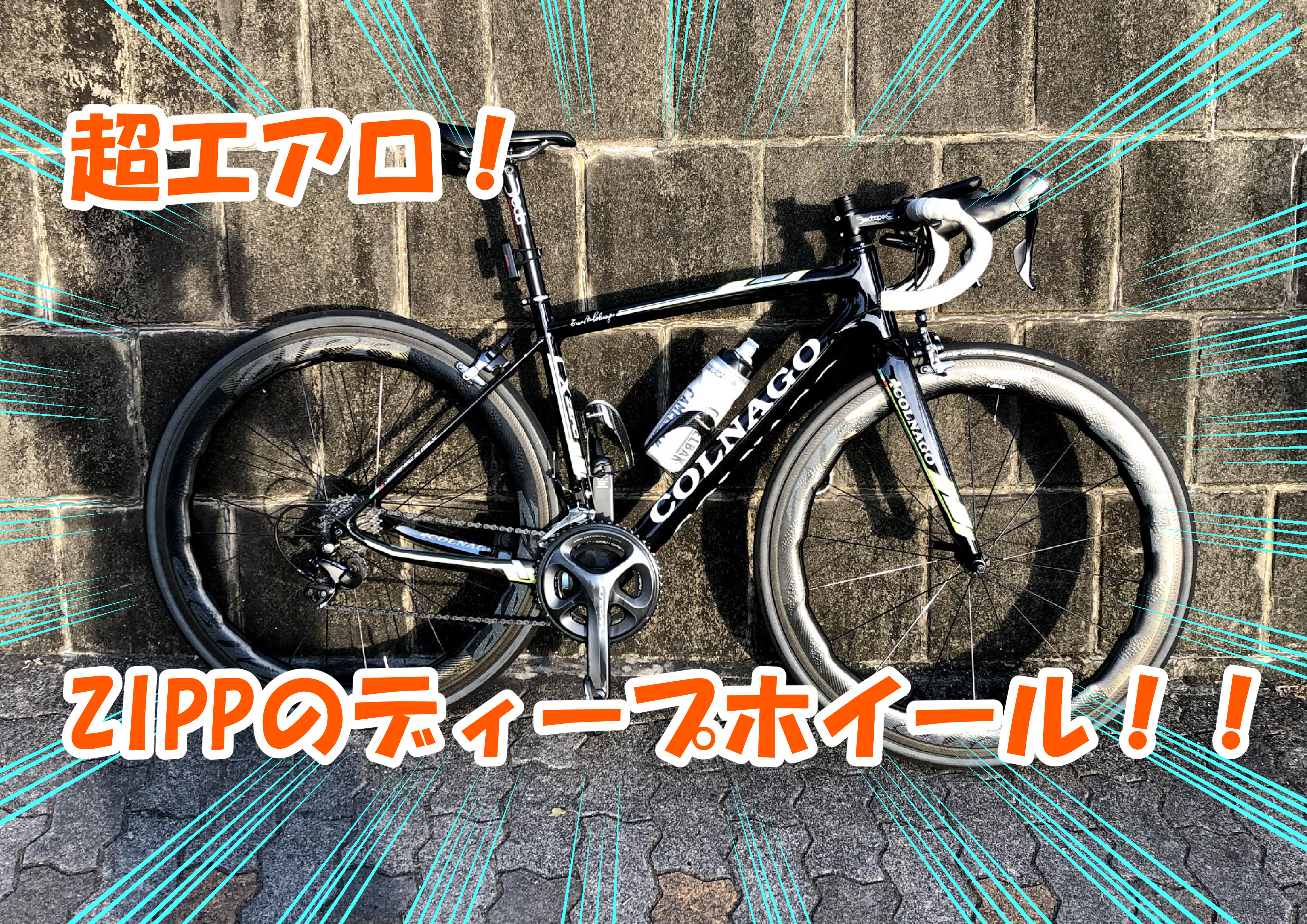 のむラボ日記 検証シリーズスポークを増やすとどうなるのか？時代に 