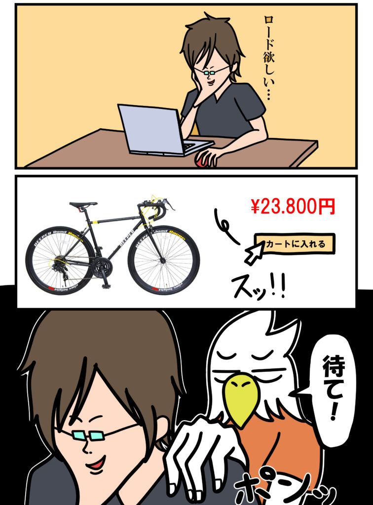 安い 自転車