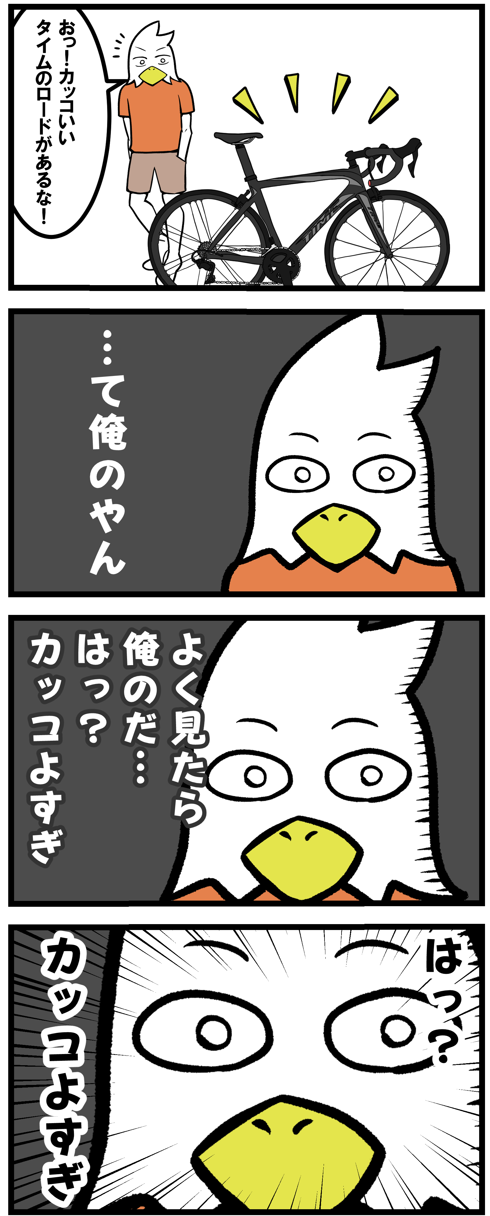 結局自分のロードバイクが1番カッコいいという話